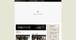 Desktop Screenshot of kannawaryokan.com