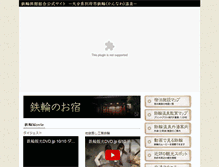 Tablet Screenshot of kannawaryokan.com